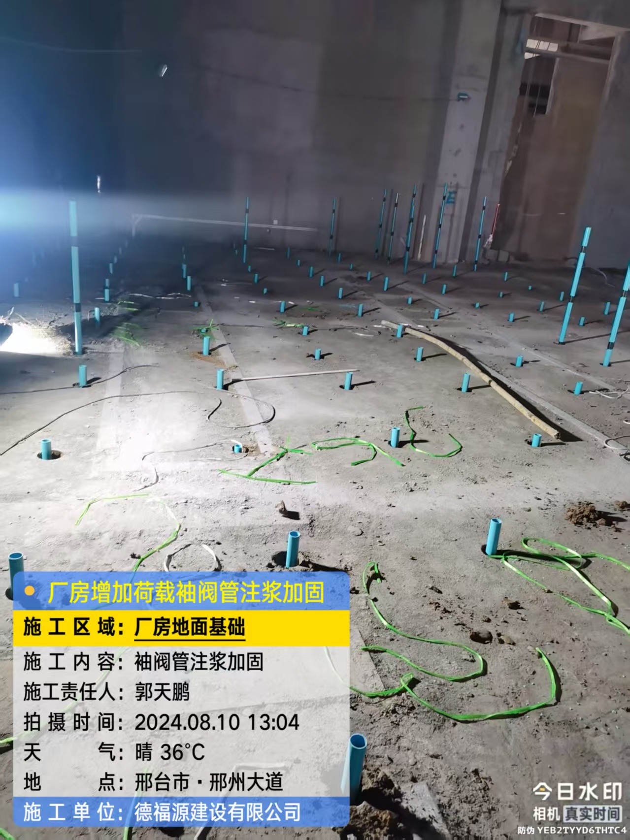 元阳袖阀管注浆施工